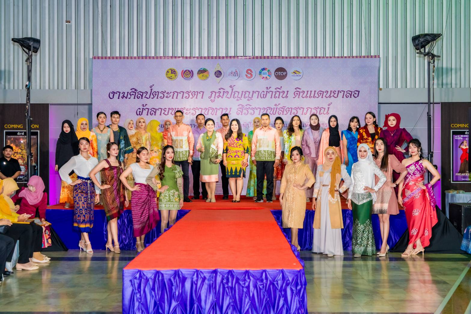 จังหวัดยะลา จัดกิจกรรมการประกวดผ้าลายพระราชทาน “ผ้าลายสิริราชพัสตราภรณ์” และงานหัตถกรรม ประจำปี 2568