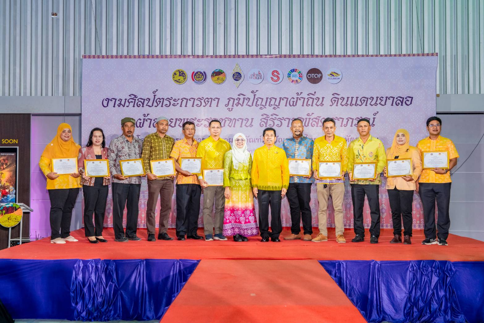 จังหวัดยะลา จัดกิจกรรมการประกวดผ้าลายพระราชทาน “ผ้าลายสิริราชพัสตราภรณ์” และงานหัตถกรรม ประจำปี 2568