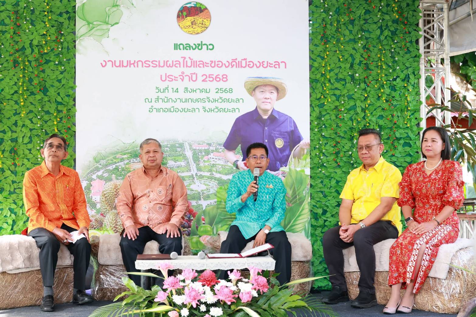 พช.ยะลา ร่วมกิจกรรมพบปะยามเช้า และงานแถลงข่าวเตรียมงานมหกรรมผลไม้และของดีเมืองยะลา