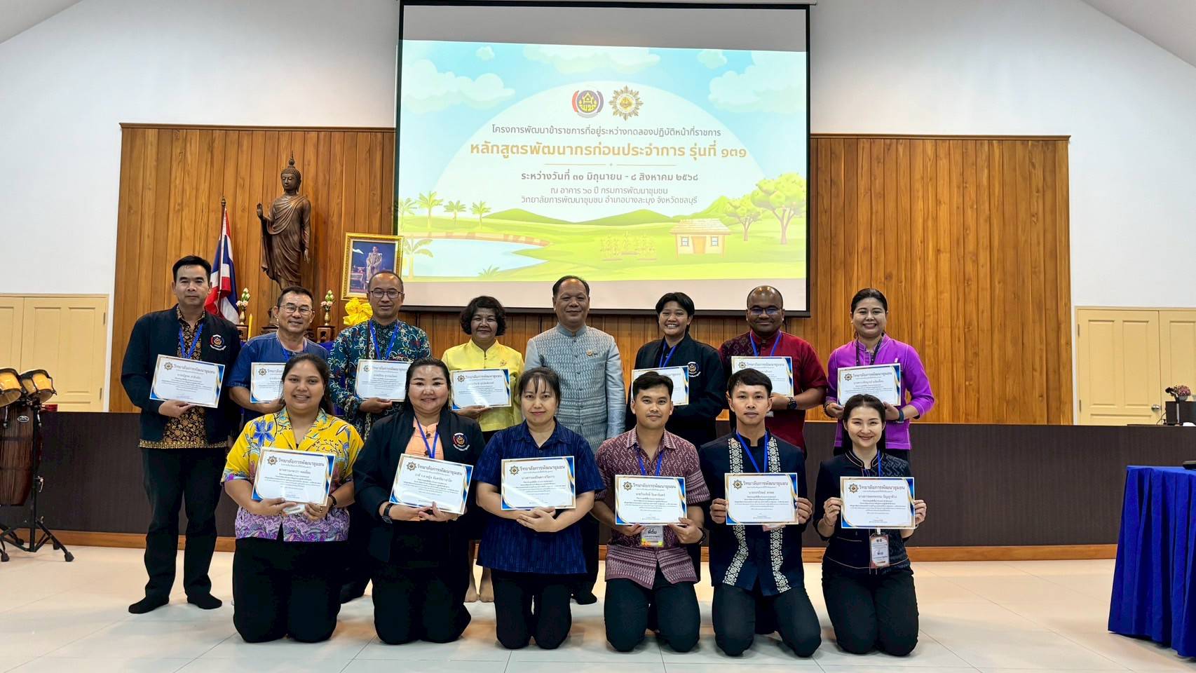 สพจ.ยะลา ร่วมฝึกอบรมโครงการพัฒนาข้าราชการที่อยู่ระหว่างทดลองปฏิบัติหน้าที่ราชการ หลักสูตรพัฒนากรก่อนประจำการ รุ่นที่ 131