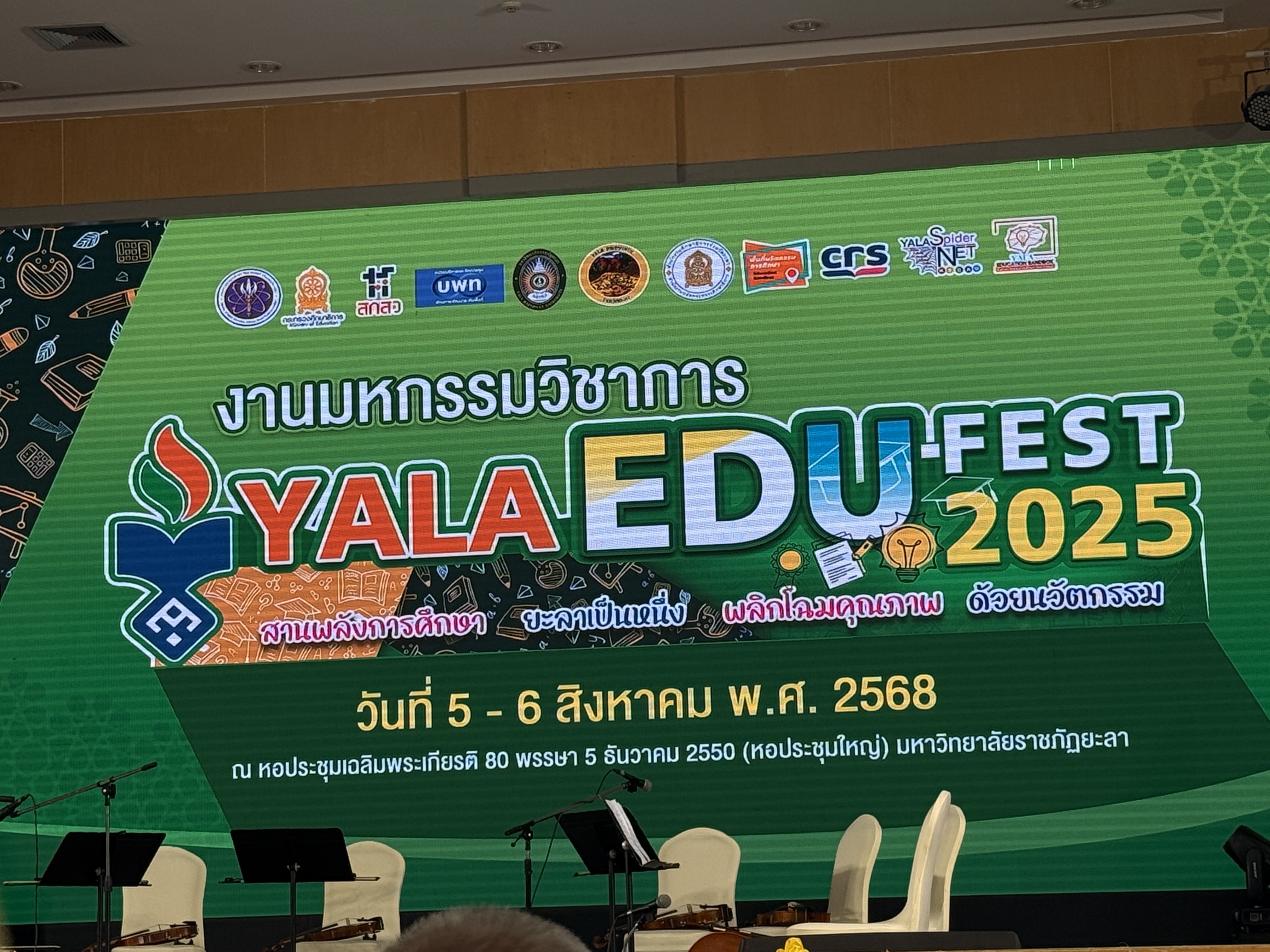 พช.ยะลา ร่วมเป็นเกียรติในงานมหกรรมวิชาการ YALA EDU-FEST 2025