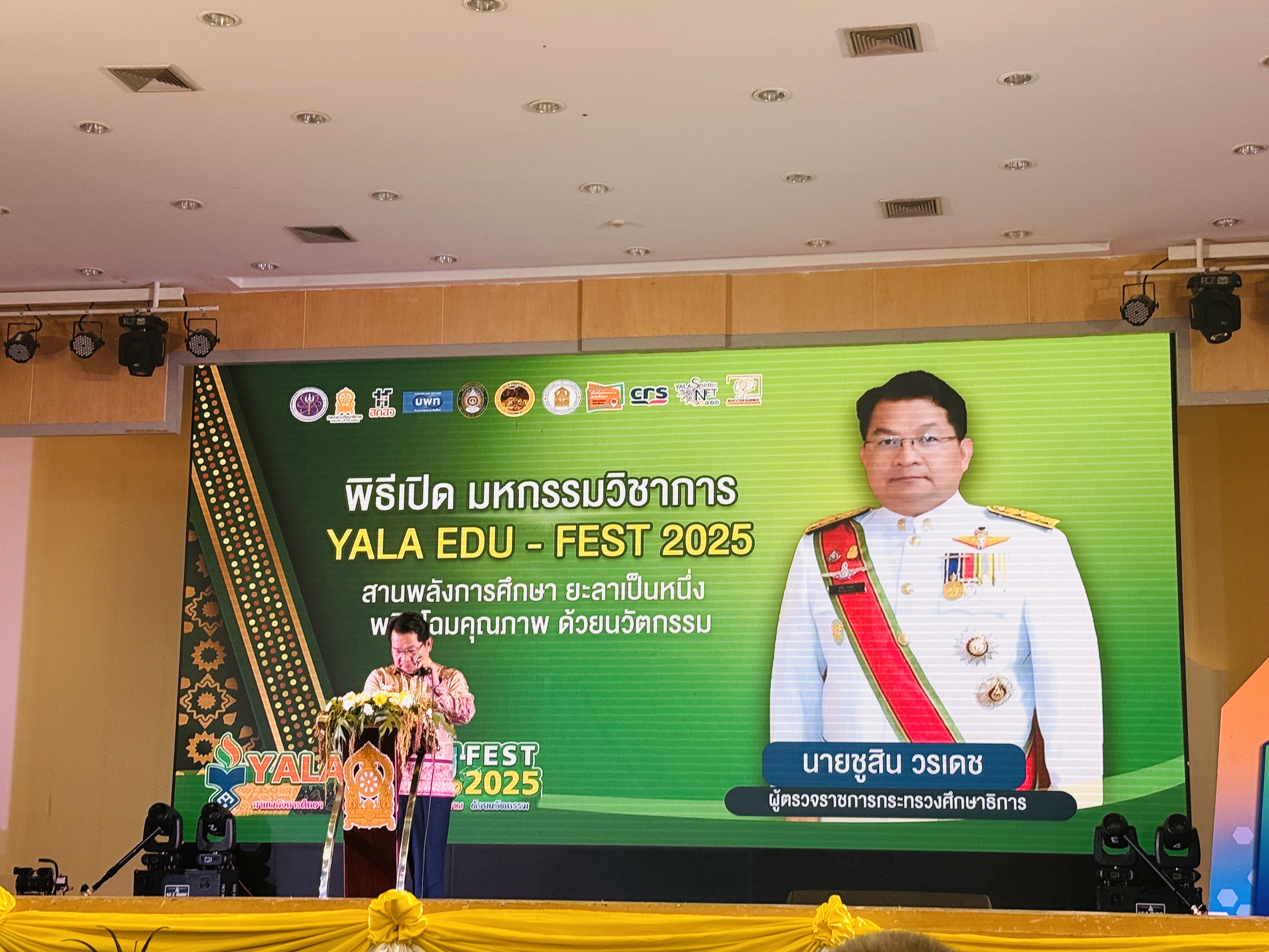 พช.ยะลา ร่วมเป็นเกียรติในงานมหกรรมวิชาการ YALA EDU-FEST 2025