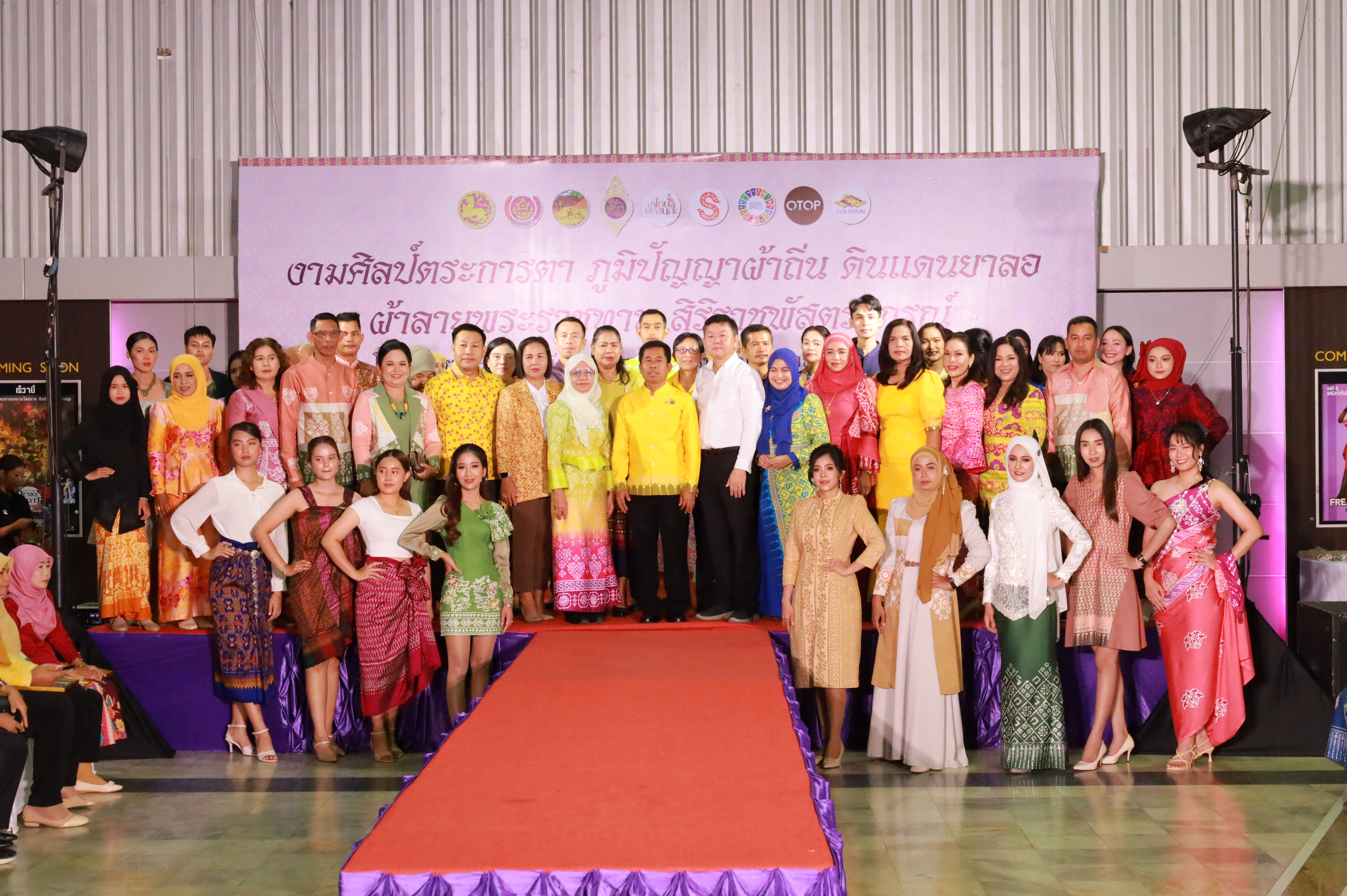 จังหวัดยะลา จัดกิจกรรมการประกวดผ้าลายพระราชทาน “ผ้าลายสิริราชพัสตราภรณ์” และงานหัตถกรรม ประจำปี 2568
