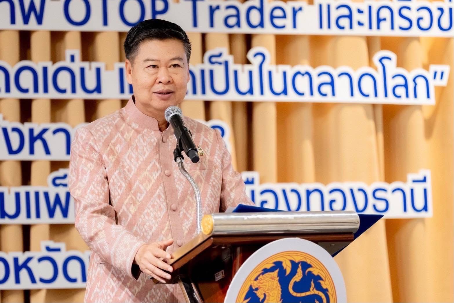 พช.ยะลา เข้าร่วมกิจกรรมเสริมศักยภาพ OTOP Trader และเครือข่าย สู่เวทีการค้าสากล